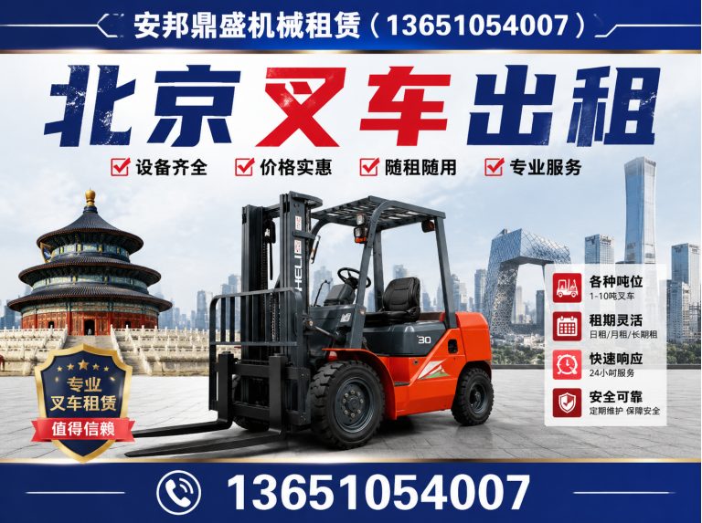 门头沟区随车吊租赁展示图